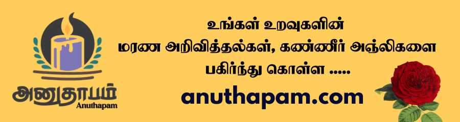 Anuthapam