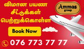 Ammas Group Travels
