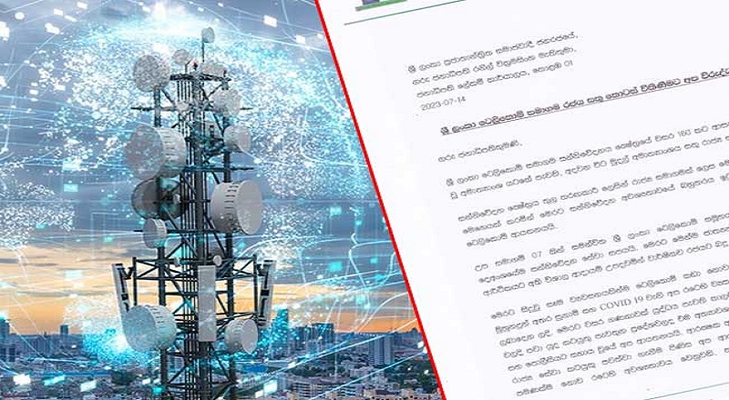 ஸ்ரீலங்கா டெலிகொம் நிறுவனத்தை தனியார் மயமாக்கக்கூடாது என வலியுறுத்தல்!
