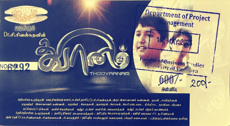 கிளிநொச்சியில் அலுவலக நேரத்தில் படம் பார்க்க சென்ற அதிகாரிகள்!