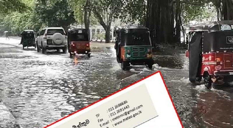 நாட்டின் பெரும்பாலான இடங்களில் 100 மி.மீ மழைவீச்சி பதிவாகும்!