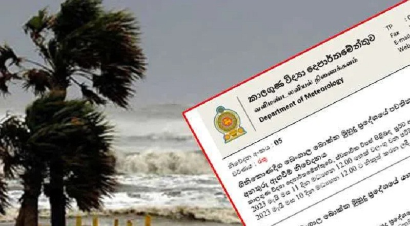 அடுத்த 36 மணி நேரத்திற்கான வானிலை அறிவிப்பு!