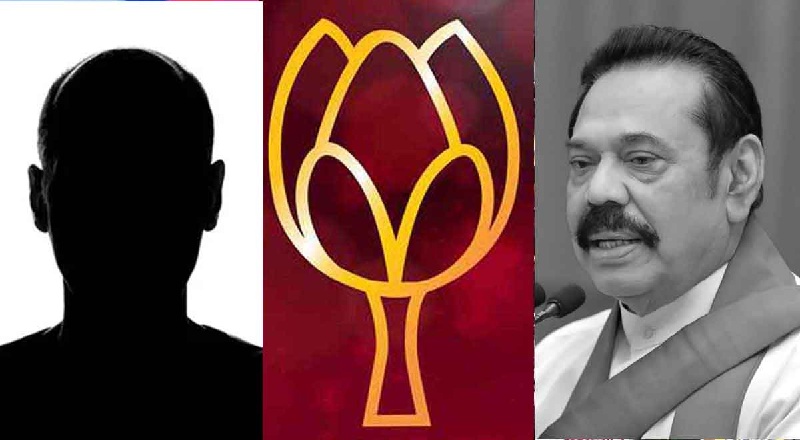 பொதுஜன பெரமுனவிற்கு  புதிய தலைமைத்துவத்தை நியமிக்க நடவடிக்கை!