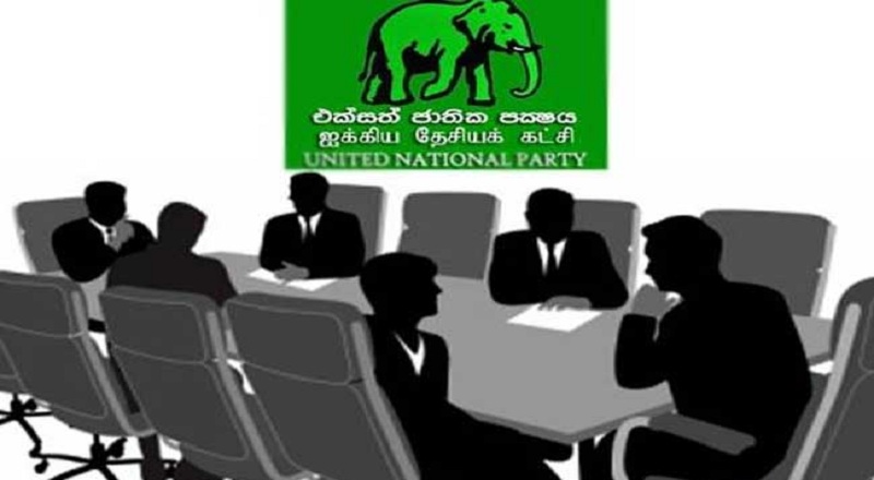 பொதுத் தேர்தல் : ஐக்கிய தேசிய கட்சியின் முக்கியஸ்தர்களுக்கு இடையில் கலந்துரையாடல்!