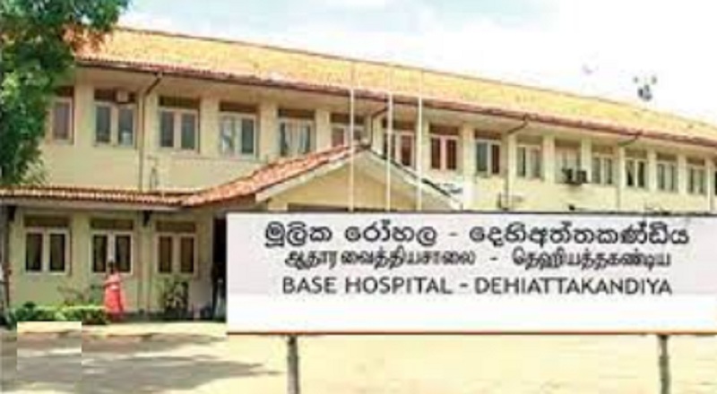 தெஹியத்தகண்டிய ஆதார வைத்தியசாலையில் பல சிக்கல்களை எதிர்நோக்கும் நோயாளர்கள்!