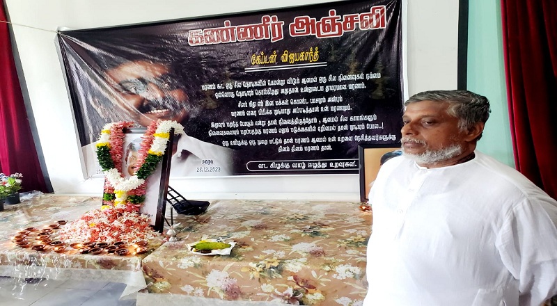 மட்டக்களப்பில் கப்டன் விஜயகாந்திற்கு அஞ்சலி!