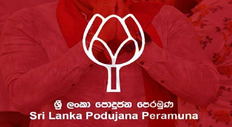 ஸ்ரீலங்கா பொதுஜன பெரமுனவின் உறுப்பினர்களுக்கு விசேட அழைப்பு!