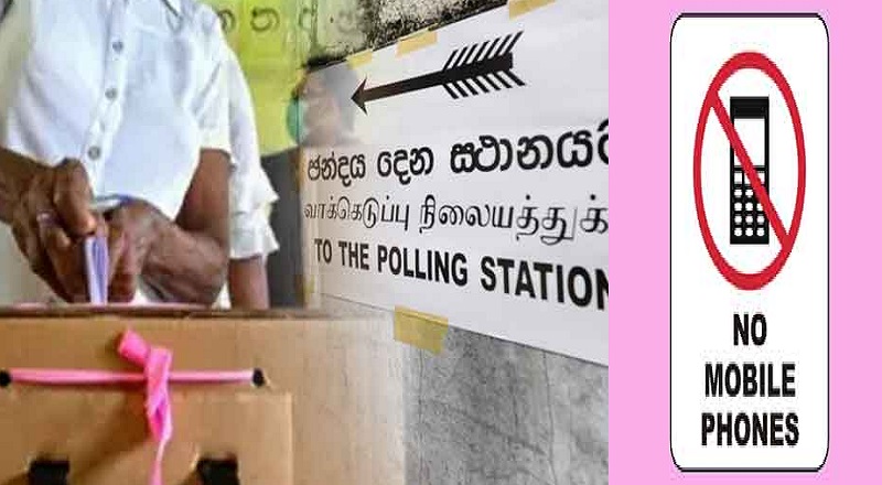 வாக்களிப்பு நிலையங்களுக்கு தொலைபேசிகளை எடுத்துச் செல்ல தடை!