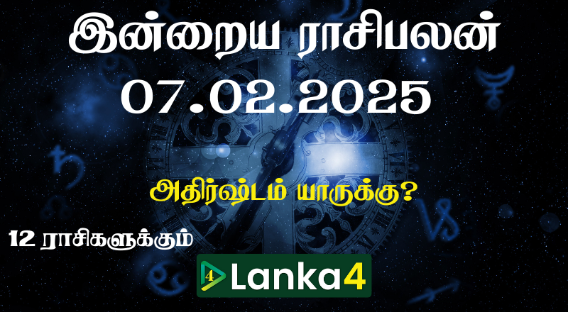 தனுசு ராசியினருக்கு முன்னேற்றமான நாள் - ராசிபலன்