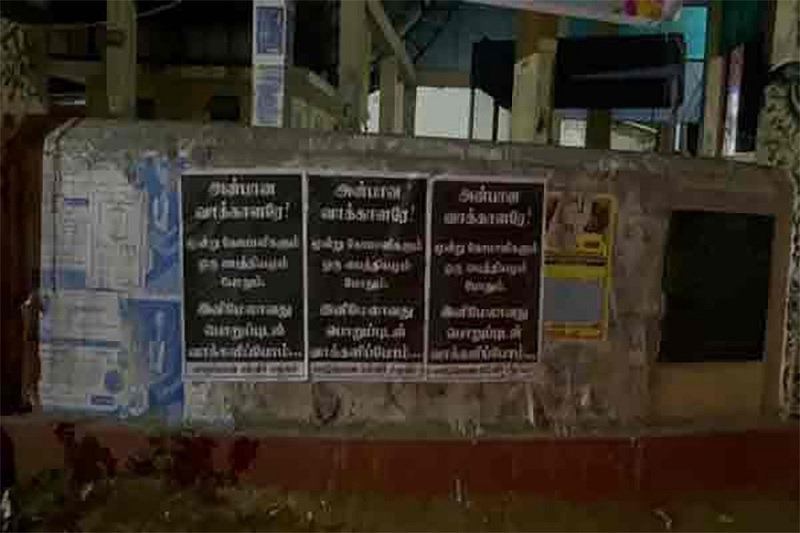 யாழில் ஒட்டப்பட்ட சுவரொட்டிகளால் பரபரப்பு
