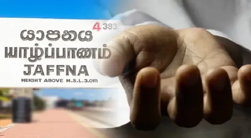 யாழில் நிமோனியா காய்ச்சலால் ஒருவர் உயிரிழப்பு!