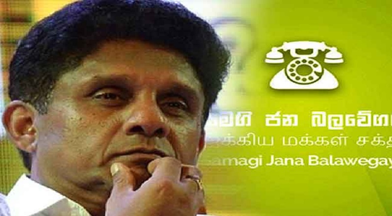 ஐக்கிய மக்கள் சக்தியின் பல தொகுதி அமைப்பாளர்கள் பதவி விலகல்!