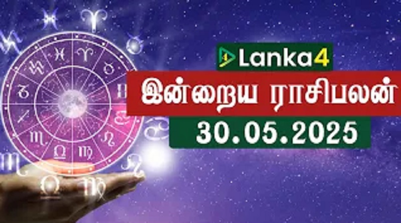 இன்றைய ராசிபலன் (31.05.2025) - 12 ராசிகளுக்கும் உள்ளே பலன்கள் உள்ளன!