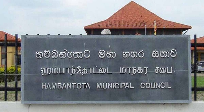ஹம்பாந்தோட்டை மாநகரசபையை கைப்பற்றியது ஐக்கிய மக்கள் சக்தி!