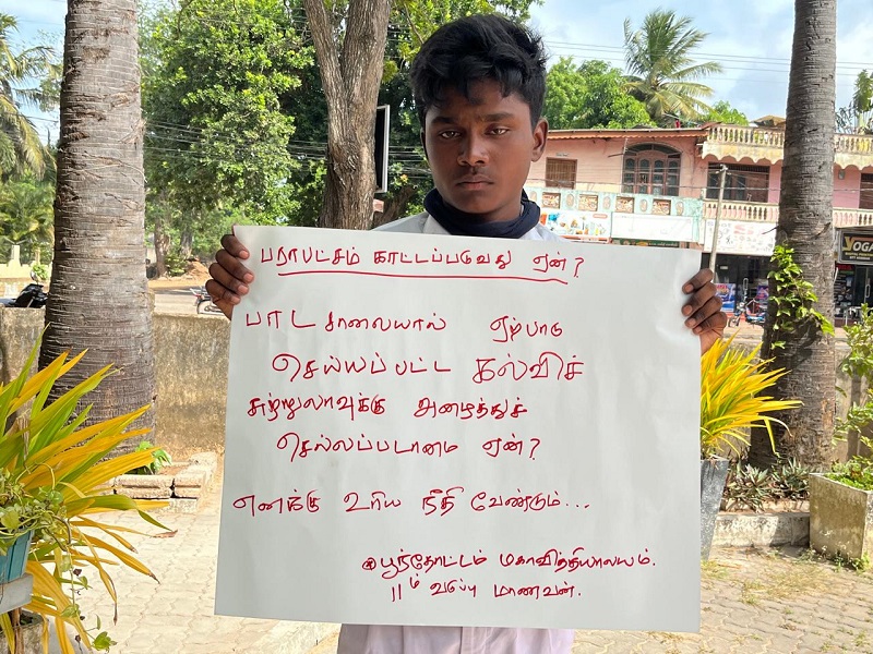 சுற்றுலாவிற்கு அழைத்துச்செல்லாமையால் மாணவன் கவனயீர்ப்பு போராட்டம்!