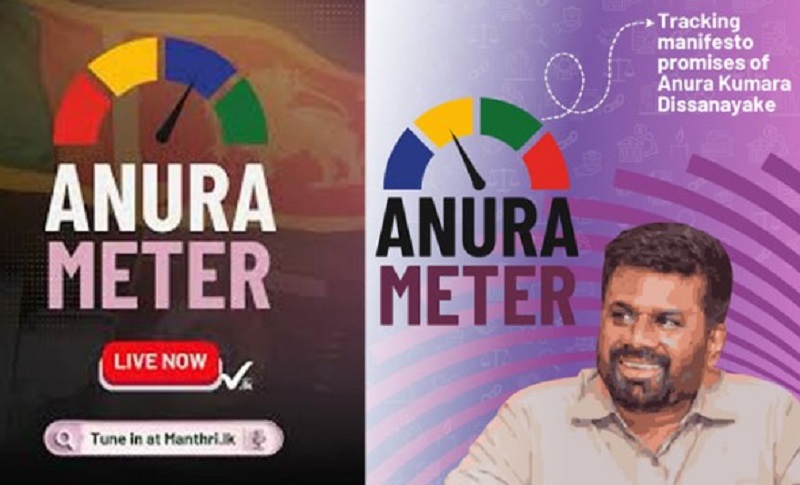 ஜனாதிபதி அனுரகுமார திஸாநாயக்கவை கண்காணிக்க அனுர மீட்டர் அறிமுகம்