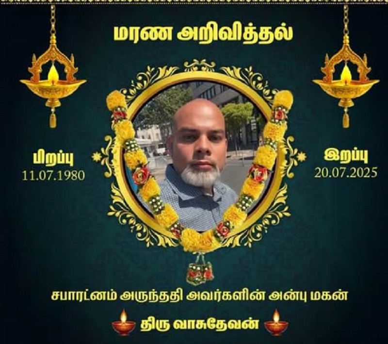மரண அறிவித்தல்- சபாரட்னம் அருந்ததி - வாசுதேவன்