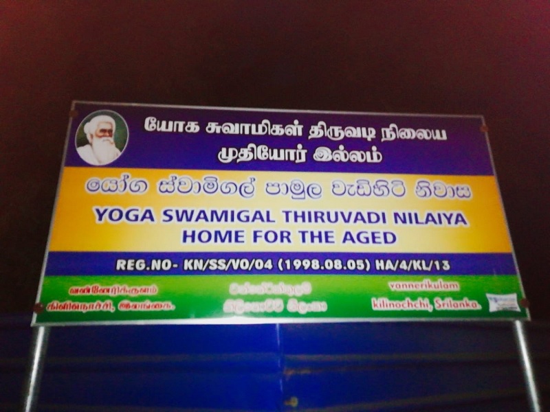 கிளிநொச்சி யோக சுவாமிகள் திருவடி நிலைய முதியோர் இல்லத்தில் நடைபெறும் ஆடி அமாவாசை விரத நோன்பு