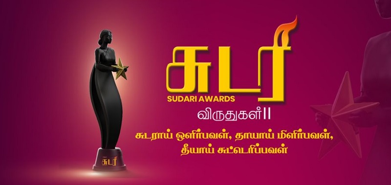 பிரித்தானியாவில் வசிக்கும் இலங்கை தமிழ் பெண்களின் சாதனைகளை அங்கீகரிக்கும் சுடரி விருதுகள் 2025