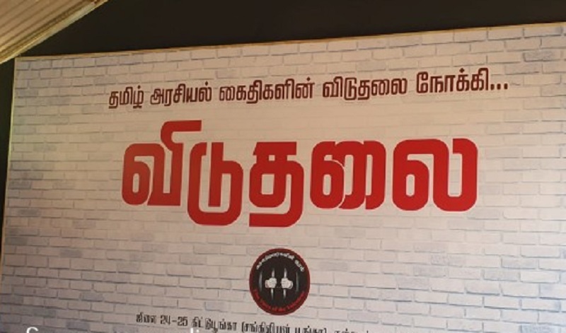 அரசியல் கைதிகளின் விடுதலைக்காக விடுதலை விருட்சம் செயற்பாடு!