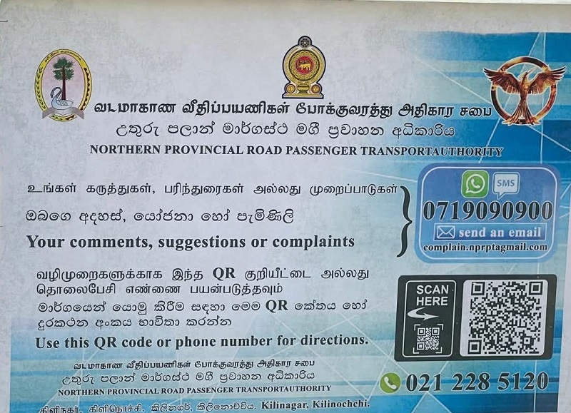 வட மாகாண வீதிப்பயணிகள் போக்குவரத்து அதிகார சபையின் முக்கிய அறிவுறுத்தல்