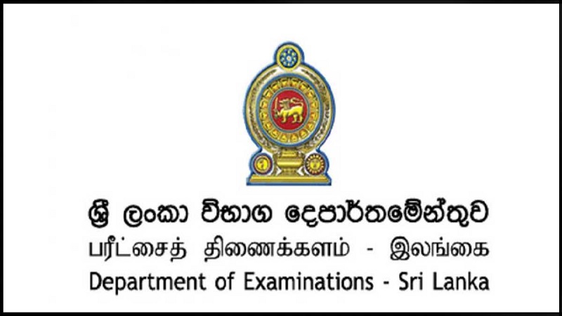 2024ம் ஆண்டுக்கான உயர்தரப் பரீட்சைகளின் மறுமதிப்பீடு செய்யப்பட்ட பெறுபேறுகள் வெளியிடு