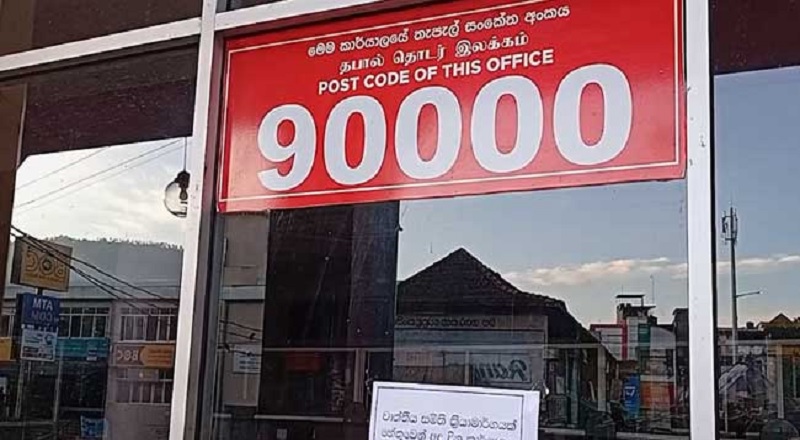 அஞ்சல் ஊழியர்களின் வேலைநிறுத்த போராட்டம் இன்றும் தொடர்கிறது!