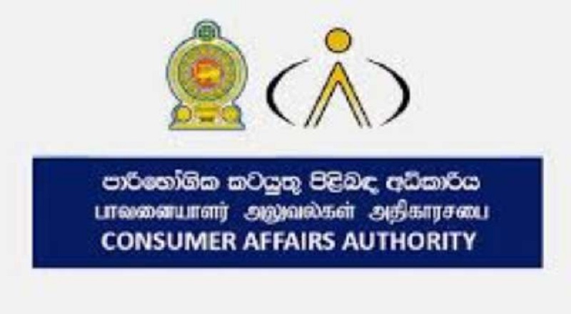 அதிக விலைக்கு பொருட்களை விற்பனை செய்தால் புகார் அளிக்க வலியுறுத்தல்!