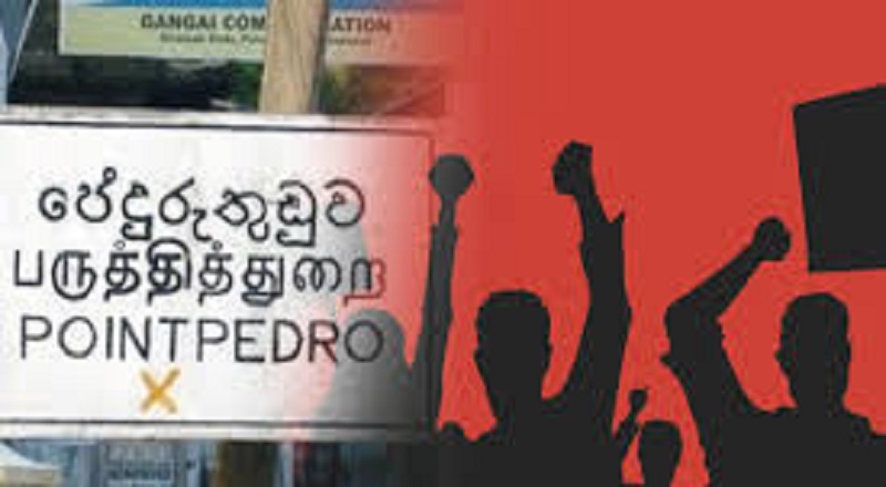 பருத்தித்துறையில் அமைந்துள்ள சில இராணுவ முகாம்களை அகற்ற வலியுறுத்தி போராட்டம்!