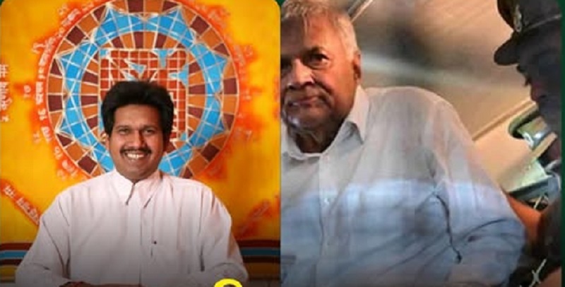 ரணில் சிறை செல்வார் என முன்னரே கணித்த ஜோதிடர்!