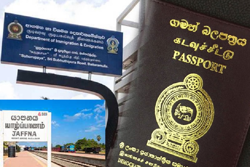 எதிர்வரும் முதலாம் திகதியிலிருந்து கடவுச்சீட்டு யாழ்ப்பாணத்தில் பெறலாம்!