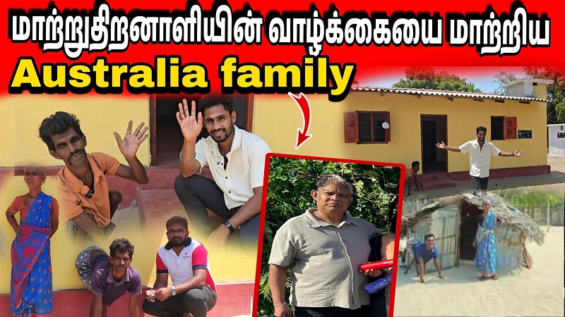 மட்டக்களப்பில் ஜீவ ஊற்று அன்பின் கரம் அமைப்பின் சமீபத்திய படைப்பு