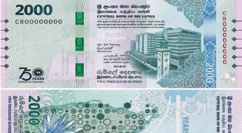 புதிதாக வெளியிடப்பட்ட 2000 ரூபாய் குறித்து மத்திய வங்கி வெளியிட்டுள்ள அறிக்கை!