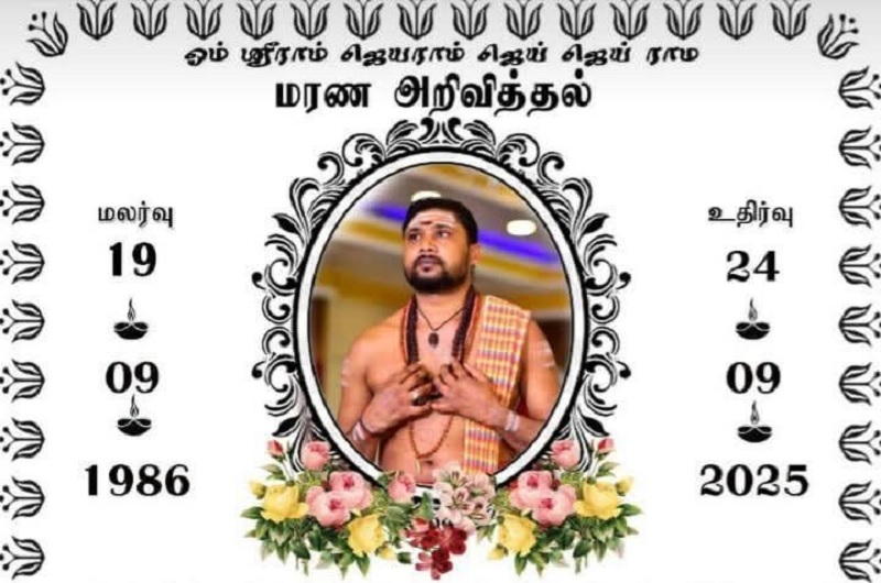 மரண அறிவித்தல் - அமரர் சந்திர மௌளீஸ்வர சர்மா துசிபர சர்மா