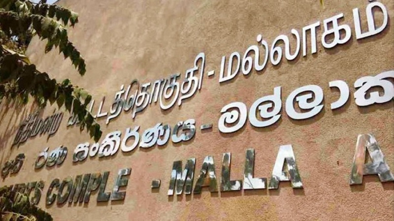யாழ் மல்லாகம் நீதவான் நீதிமன்ற நீதிவான் சுபறாஜினி ஜெகநாதன் பதவி நீக்கம்