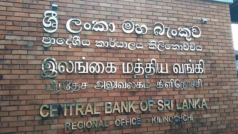 கிளிநொச்சி பிராந்திய அலுவலகத்தில் நடைபெற்ற இலங்கை மத்திய வங்கியின் நிதியறிவுக்கண்காட்சி