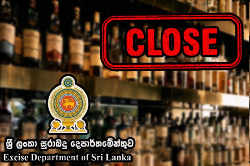 நாட்டிலுள்ள அனைத்து மதுபானசாலைகளும் பூட்டு!