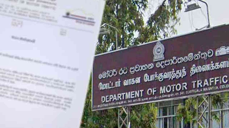 மோட்டார் போக்குவரத்து திணைக்களம் விசேட அறிவிப்பு