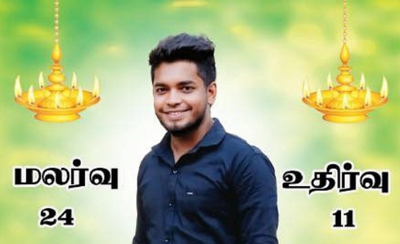 மரண அறிவித்தல்- தங்கராஜா - ராஜ்குமார்