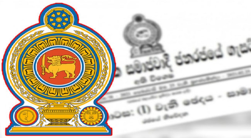 அமைச்சுகளின் பாடங்கள் மற்றும் செயல்பாடுகளை திருத்தி அமைந்துள்ள வர்தமானி அறிவித்தல் வெளியீடு!