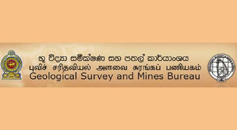 கனிம வளங்களை நிர்வகிக்க புதிய புலனாய்வு பிரிவை நிறுவ திட்டம்!