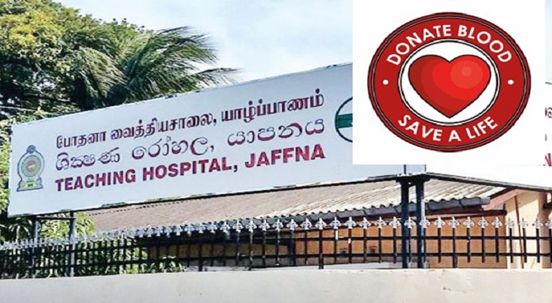 யாழ்ப்பாணம் போதனா வைத்தியசாலையில் குருதி தட்டுப்பாடு!