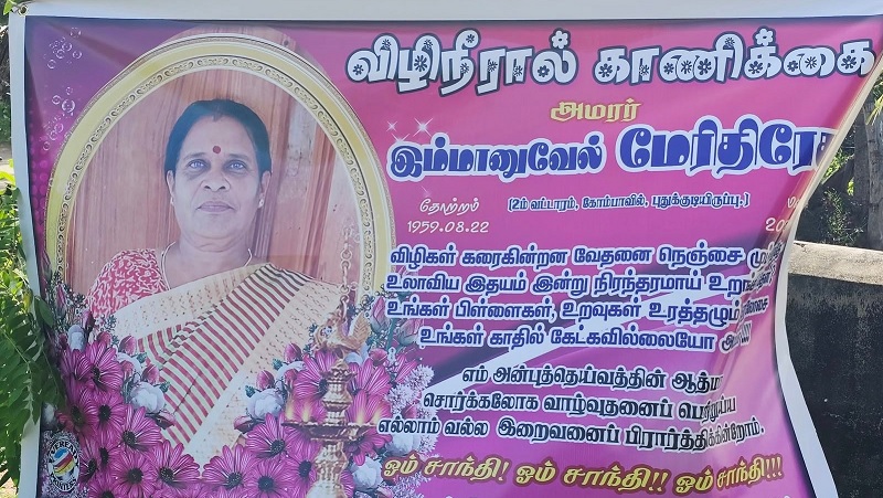 புதுக்குடியிருப்பில் இடம்பெற்ற விபத்தில் காயமடைந்த குடும்பப் பெண் மரணம்