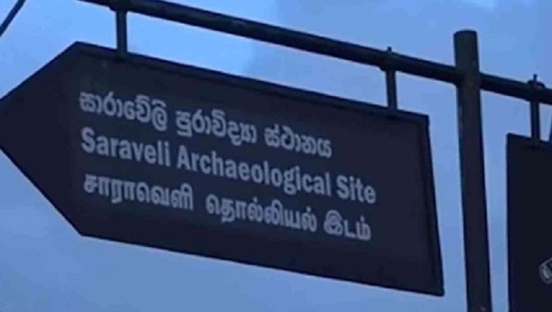 தொல்லியல் பிரதேச பெயர்ப் பலகைகளை அகற்றியவர் கைது! ஏழுபேருக்கு வலைவீச்சு