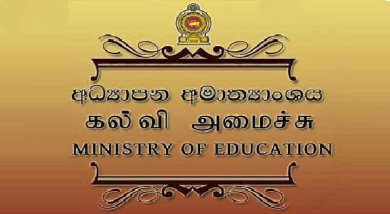 கல்வி அமைச்சு மற்றும்  அரச கல்வி அதிகாரிகளுக்கான வேண்டுகோள்!  சோதிடர் சுதாகர்