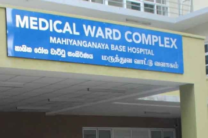 மஹியங்கனை ஆதார வைத்தியசாலை சேவைகள் மீண்டும் ஆரம்பம்