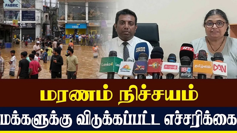 மரணம் நிச்சயம் - மக்களுக்கு விடுக்கப்பட்ட எச்சரிக்கை! (வீடியோ இணைப்பு)