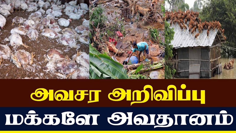 அவசர அறிவிப்பு: மக்களே அவதானம் (வீடியோ இணைப்பு)