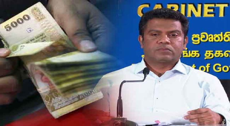 50 சதவீதத்திற்கும் அதிகமானோருக்கு 25000 ரூபாய் கொடுப்பனவு வழங்கப்பட்டுள்ளதாக அறிவிப்பு!