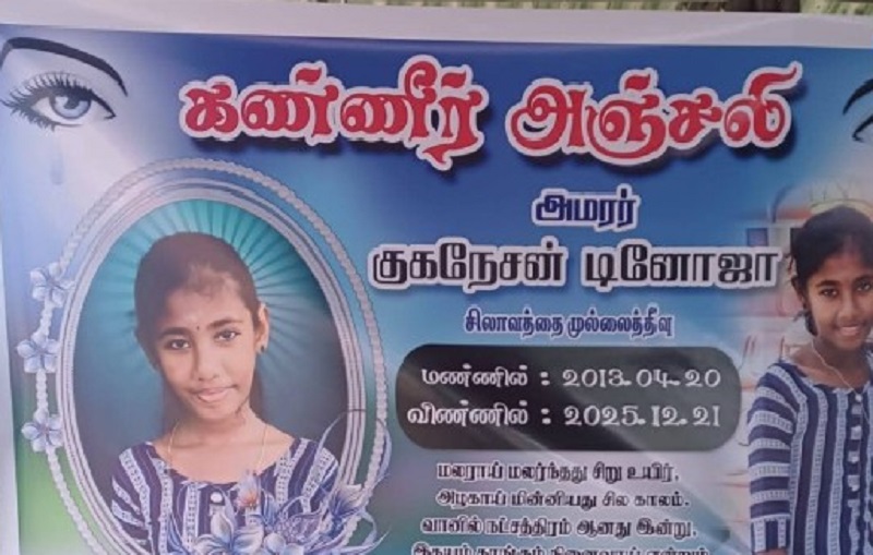 முல்லைத்தீவில் வைத்தியசாலையில் அனுமதிக்கப்பட்ட சிறுமி உயிரிழப்பு: விசாரணை கோரும் பெற்றோர்
